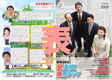 会派レポート