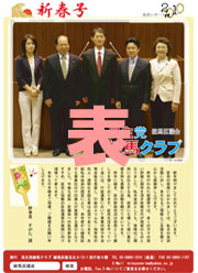 会派レポート