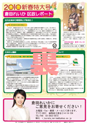 会派レポート